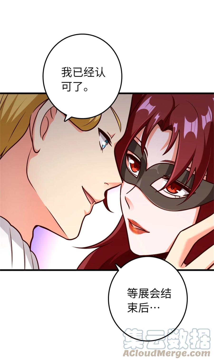 放开那个女巫 366 竞拍 第10页