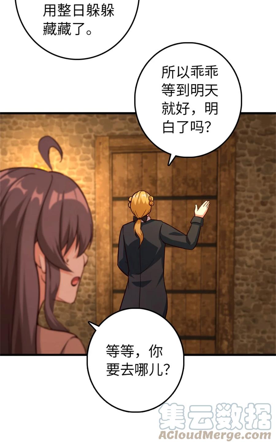 放开那个女巫 366 竞拍 第49页