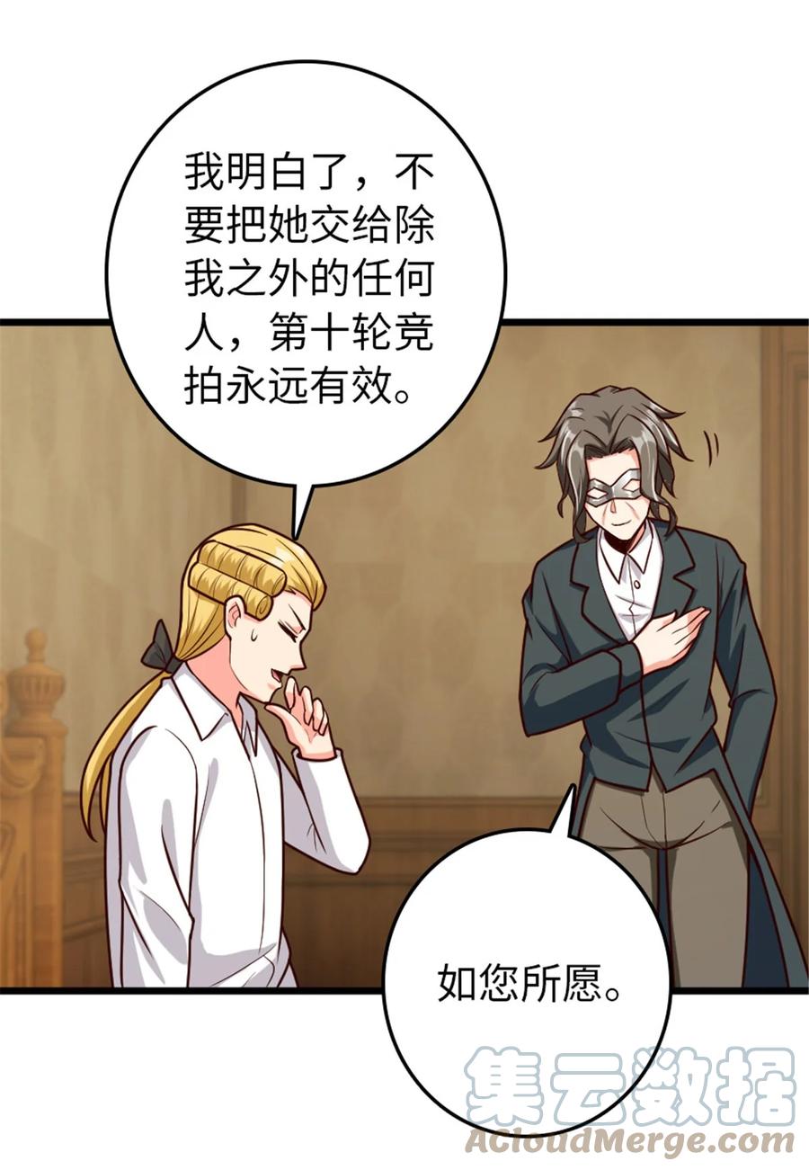 放开那个女巫 367 黄雀在后 第40页
