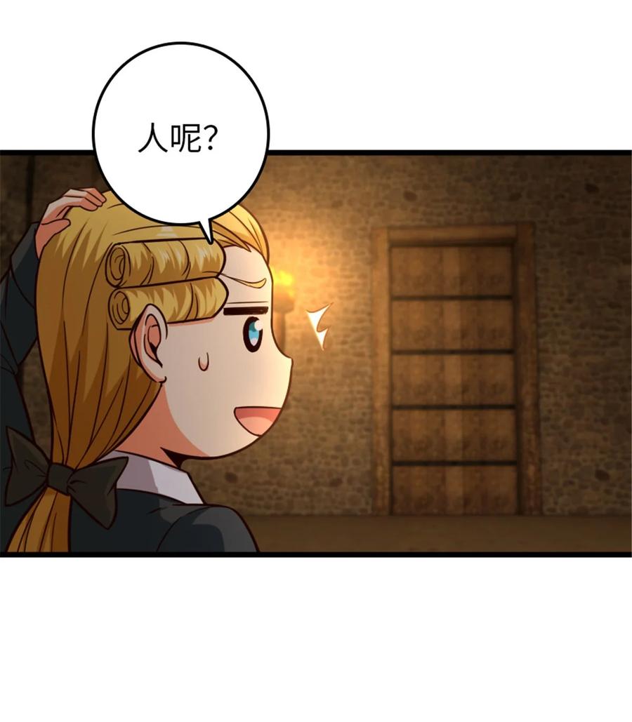 放开那个女巫 367 黄雀在后 第3页