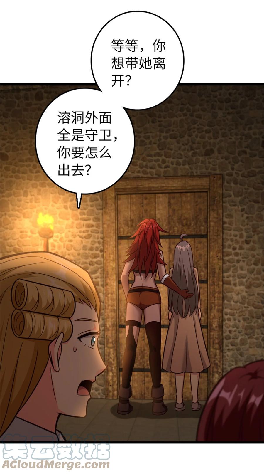 放开那个女巫 367 黄雀在后 第28页