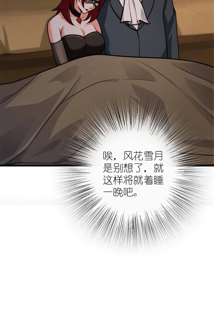 放开那个女巫 367 黄雀在后 第32页