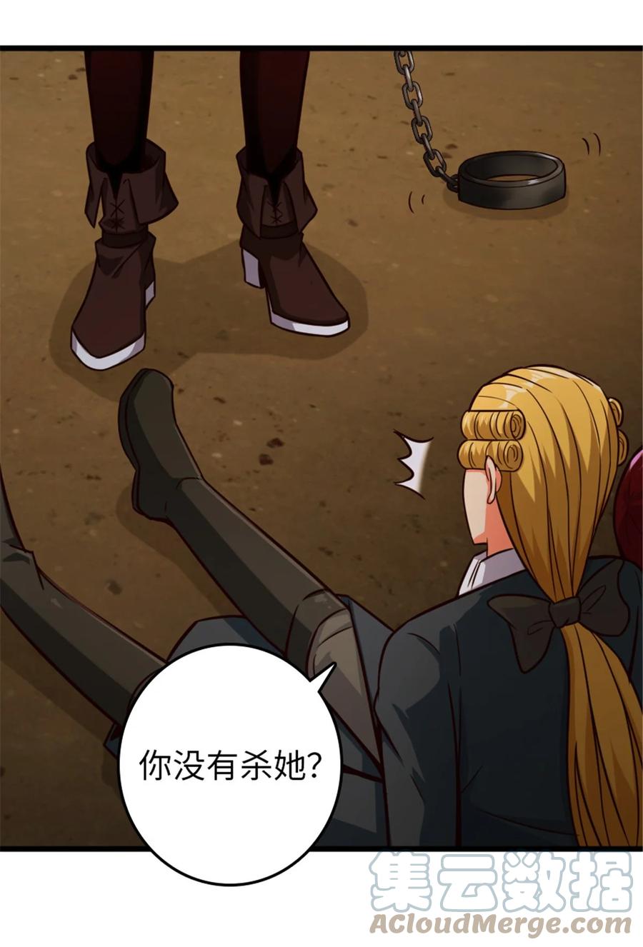 放开那个女巫 367 黄雀在后 第25页