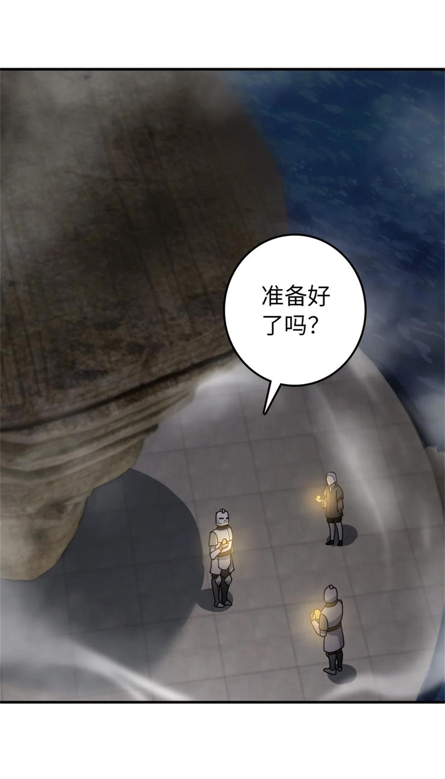 放开那个女巫 368 真神？ 第17页