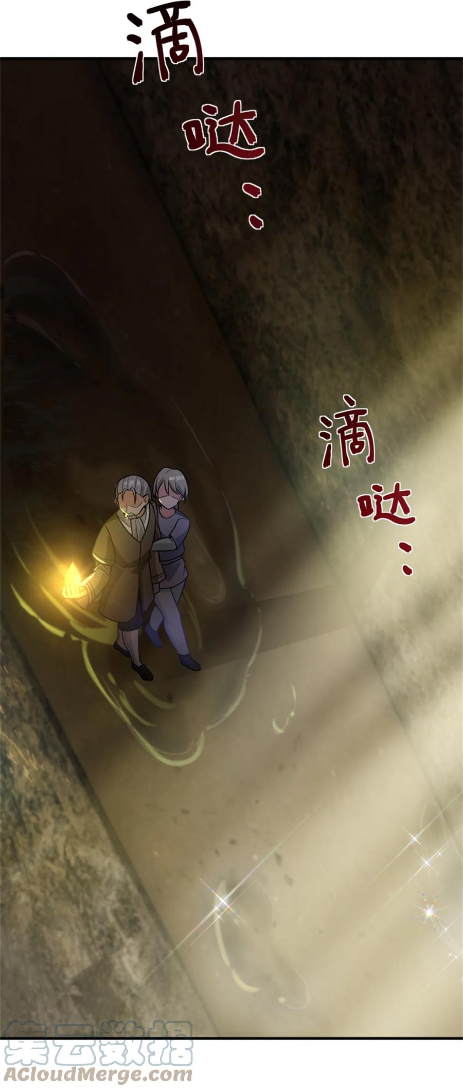 放开那个女巫 368 真神？ 第7页
