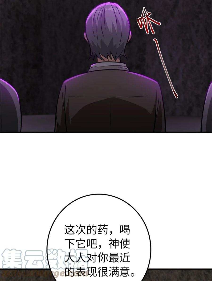 放开那个女巫 368 真神？ 第37页