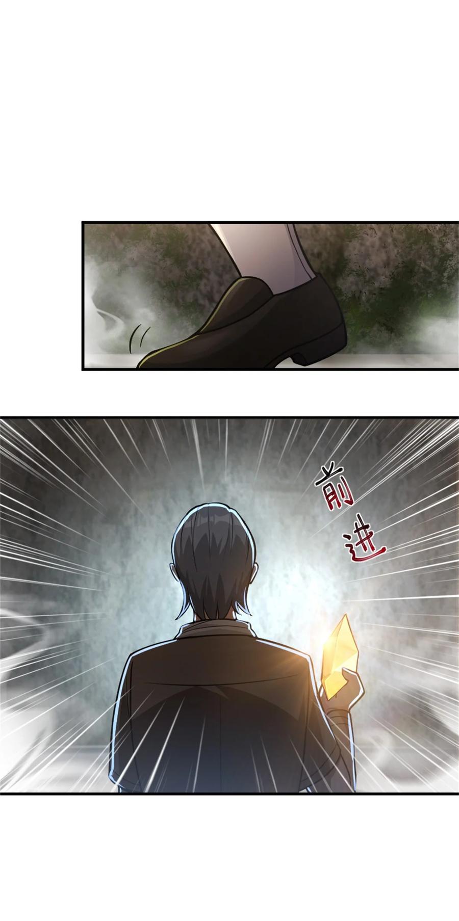 放开那个女巫 368 真神？ 第11页