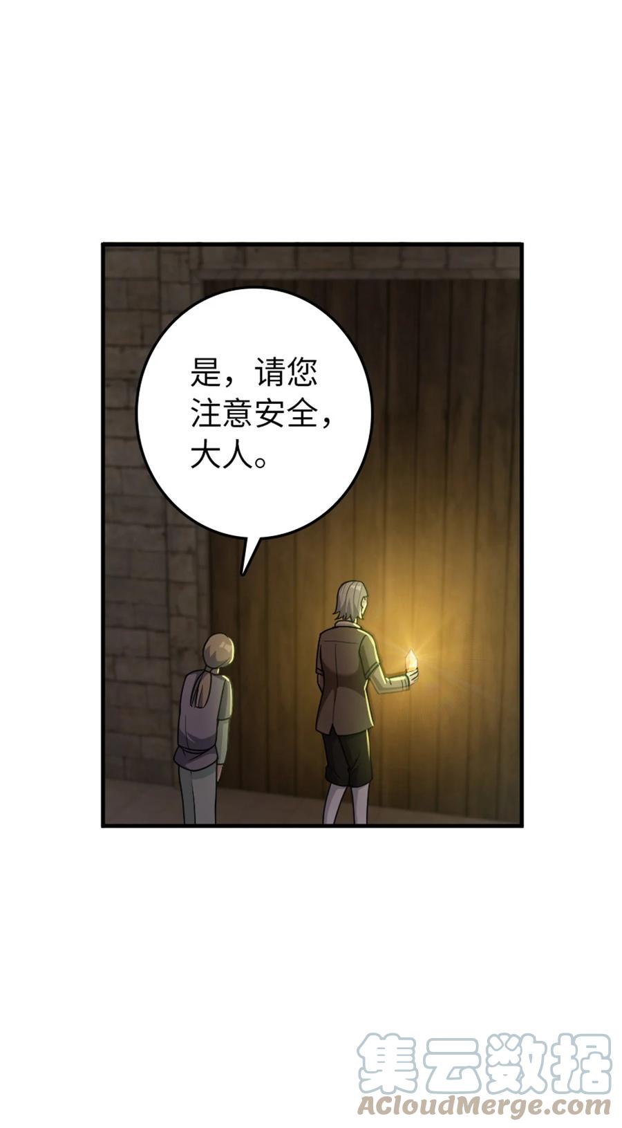 放开那个女巫 368 真神？ 第10页