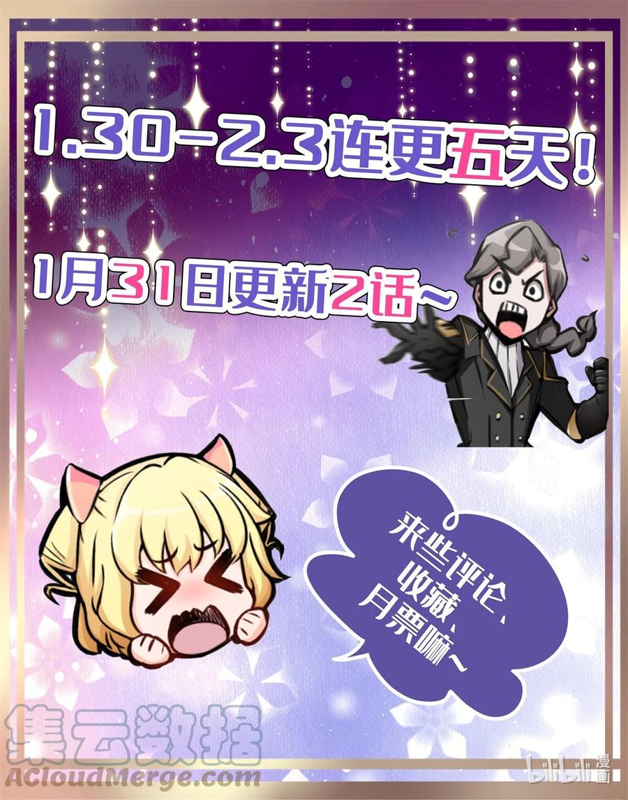 放开那个女巫 368 真神？ 第55页