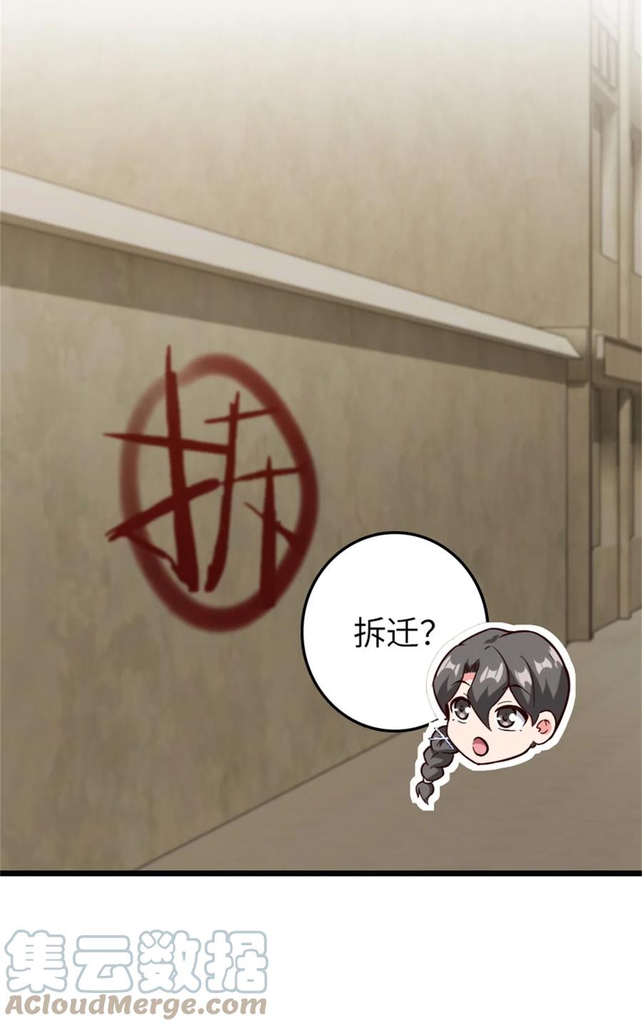 放开那个女巫 369 武道家嘉西亚 第29页