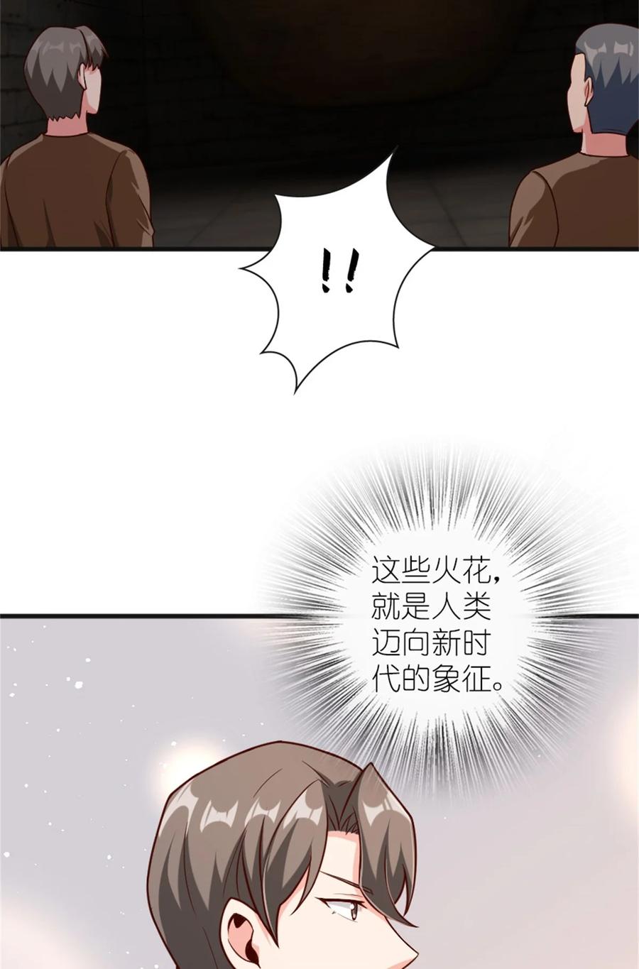 放开那个女巫 369 武道家嘉西亚 第10页