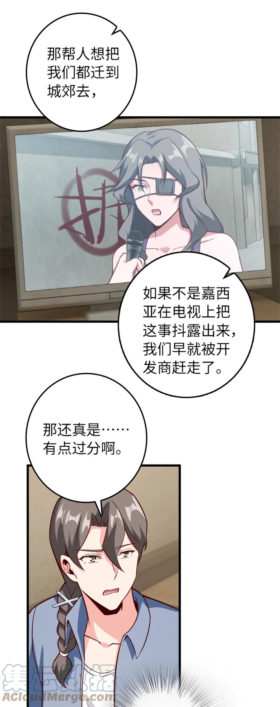 放开那个女巫 369 武道家嘉西亚 第31页