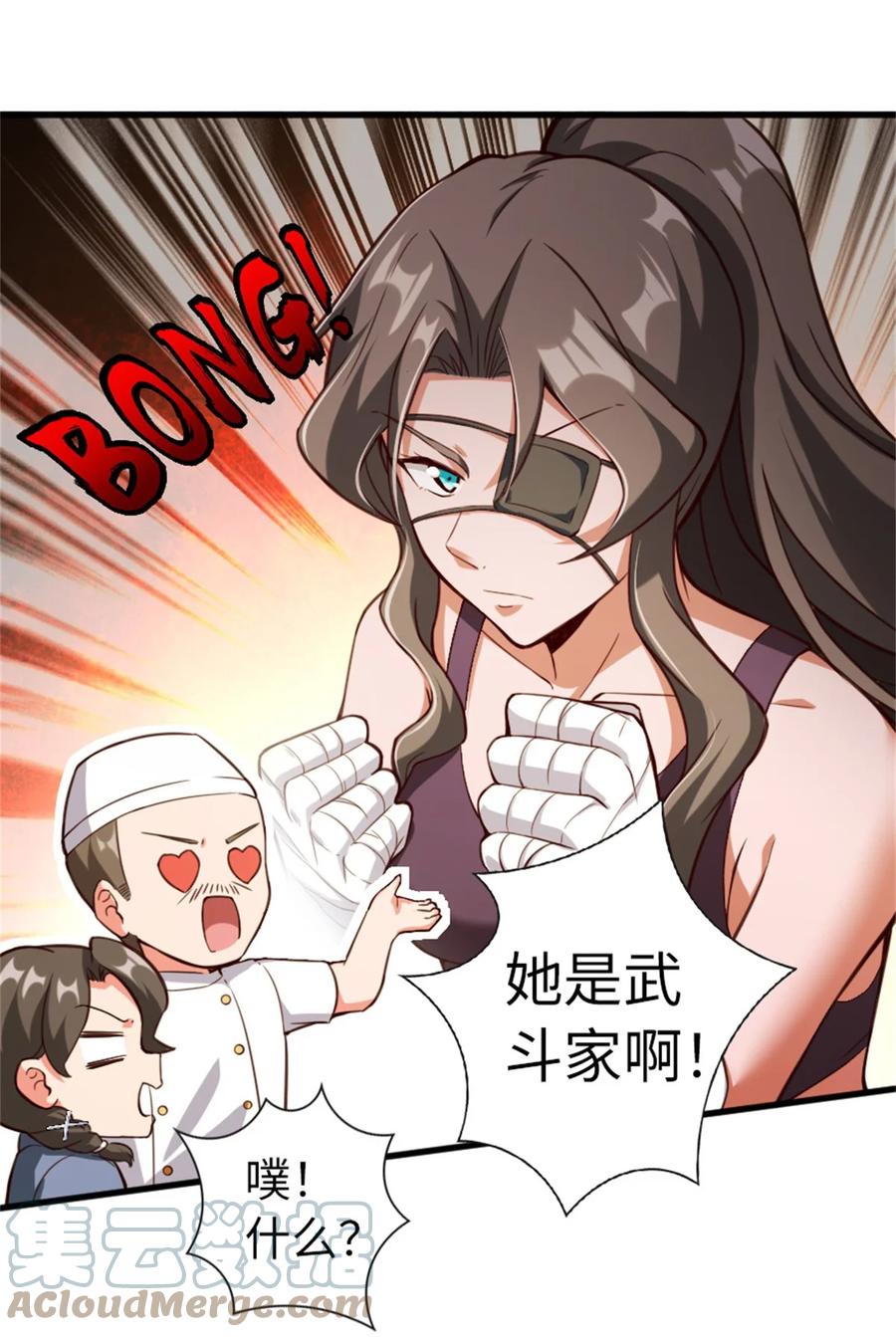 放开那个女巫 369 武道家嘉西亚 第27页