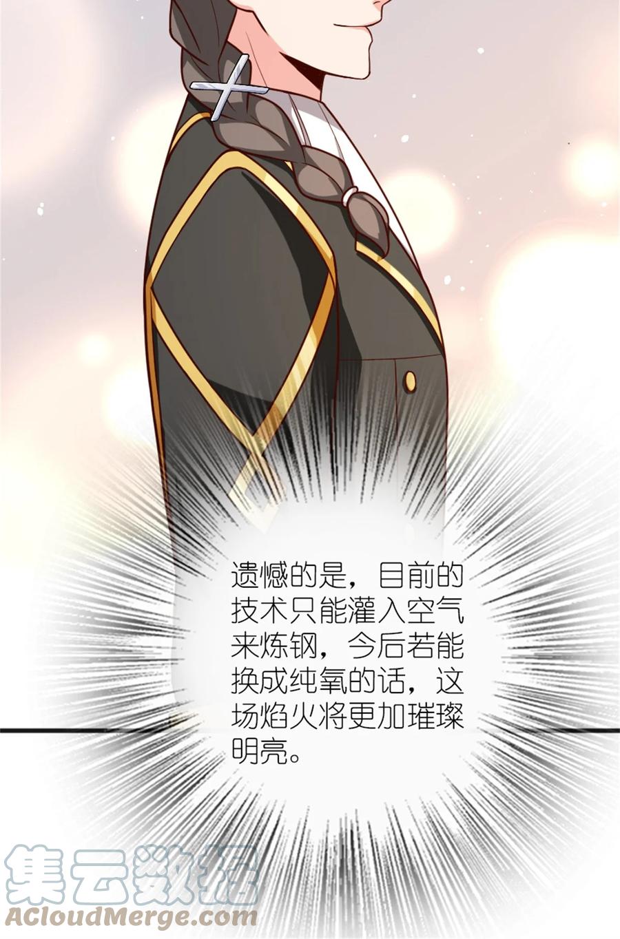 放开那个女巫 369 武道家嘉西亚 第11页