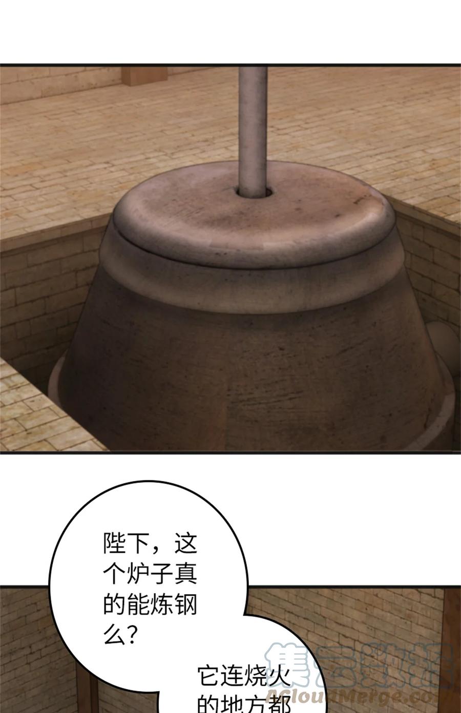 放开那个女巫 369 武道家嘉西亚 第3页