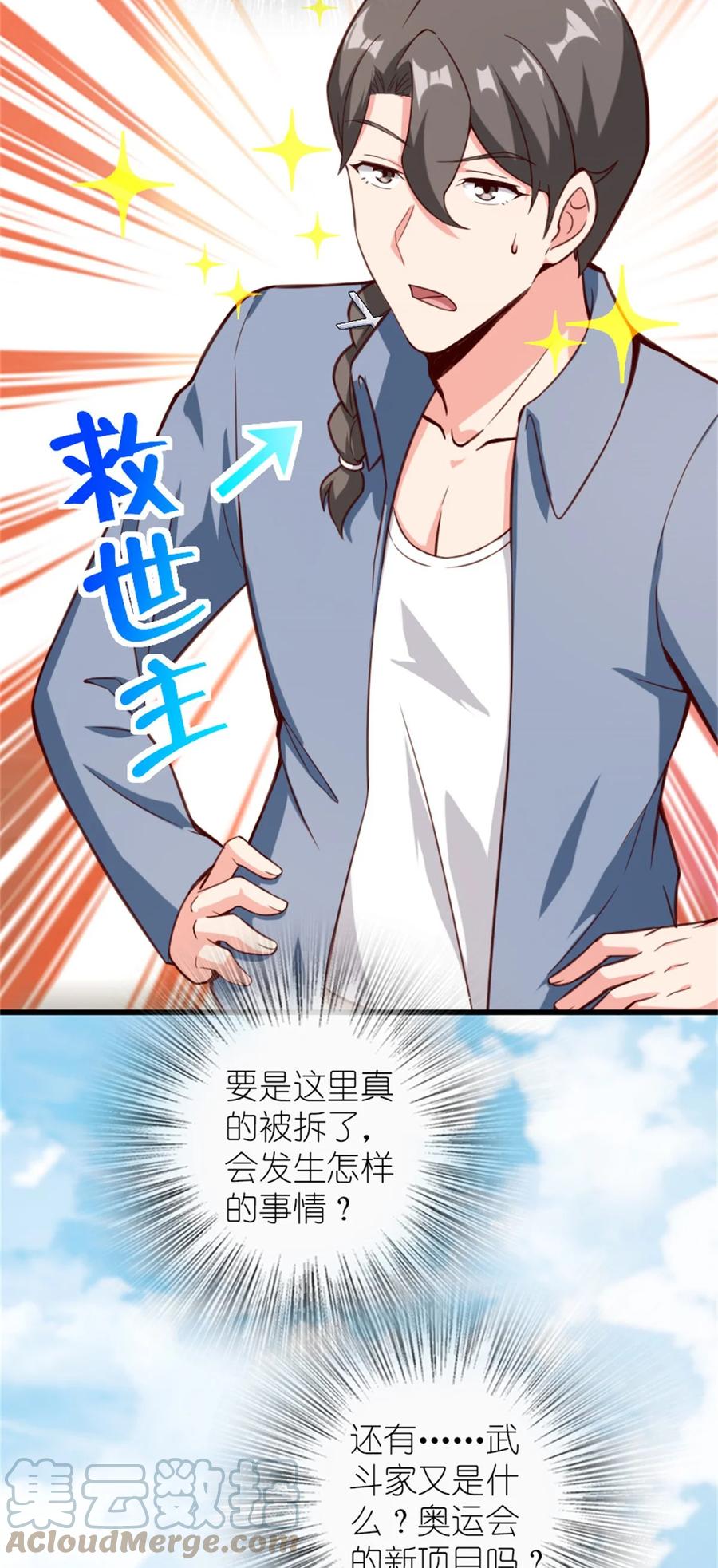 放开那个女巫 369 武道家嘉西亚 第35页