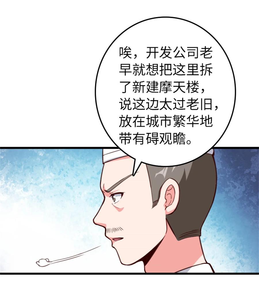 放开那个女巫 369 武道家嘉西亚 第30页