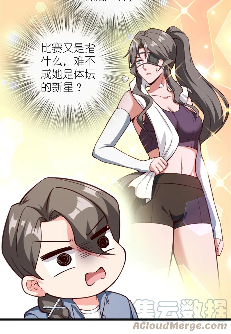 放开那个女巫 369 武道家嘉西亚 第25页