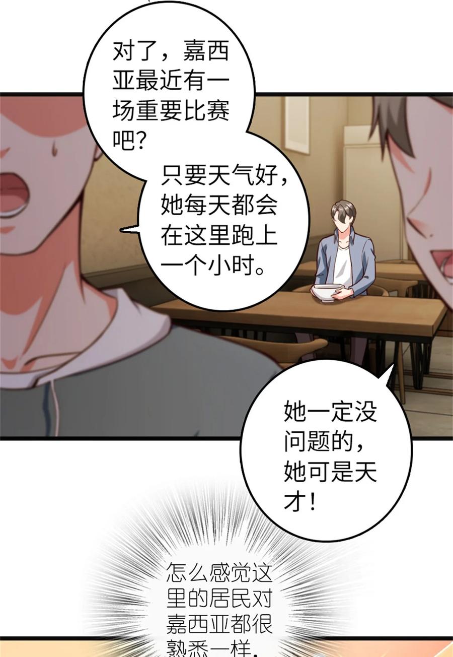 放开那个女巫 369 武道家嘉西亚 第24页