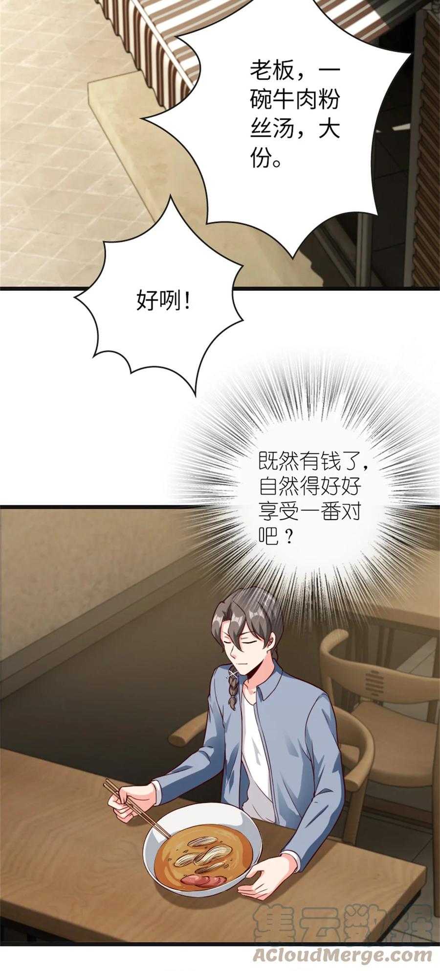 放开那个女巫 369 武道家嘉西亚 第19页