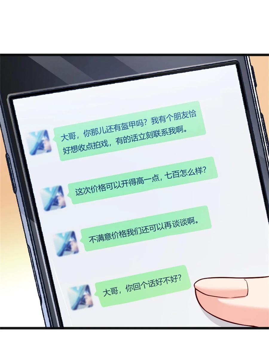 放开那个女巫 369 武道家嘉西亚 第16页