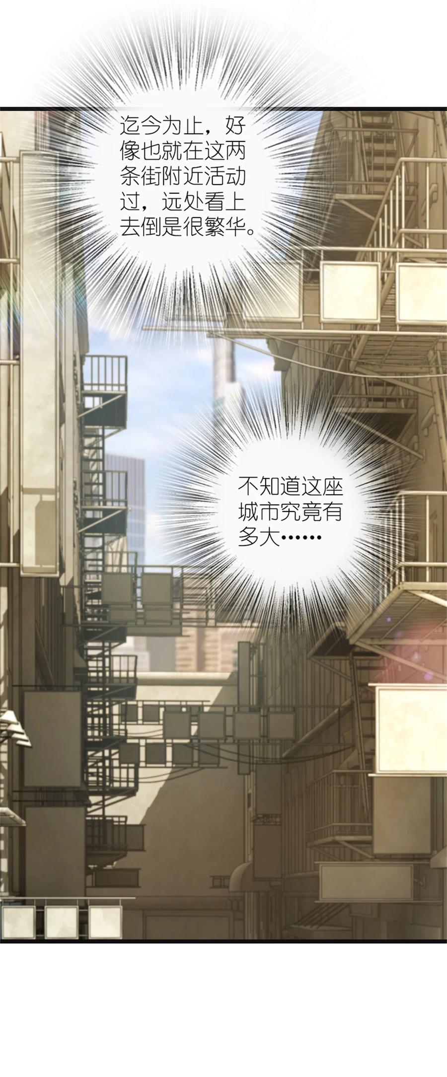 放开那个女巫 369 武道家嘉西亚 第20页