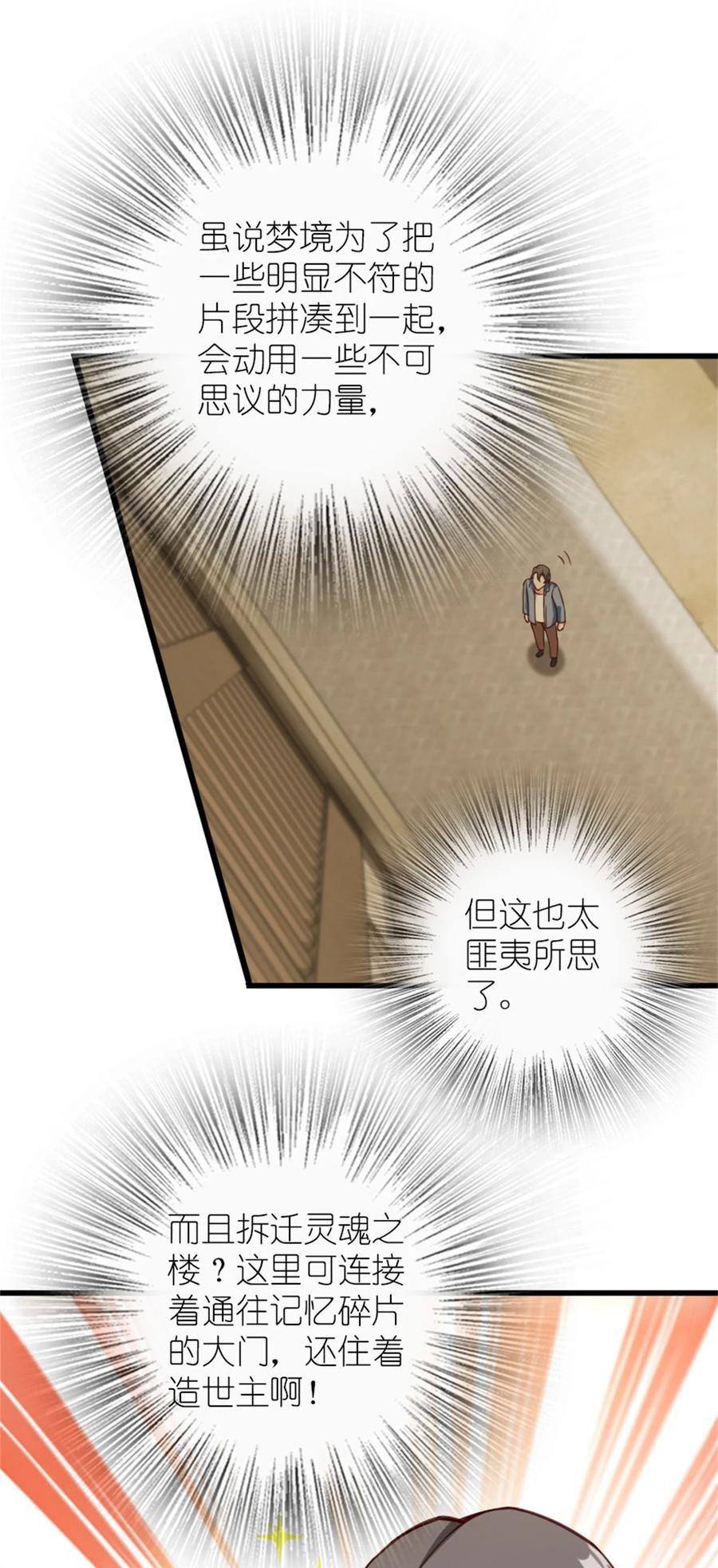 放开那个女巫 369 武道家嘉西亚 第34页