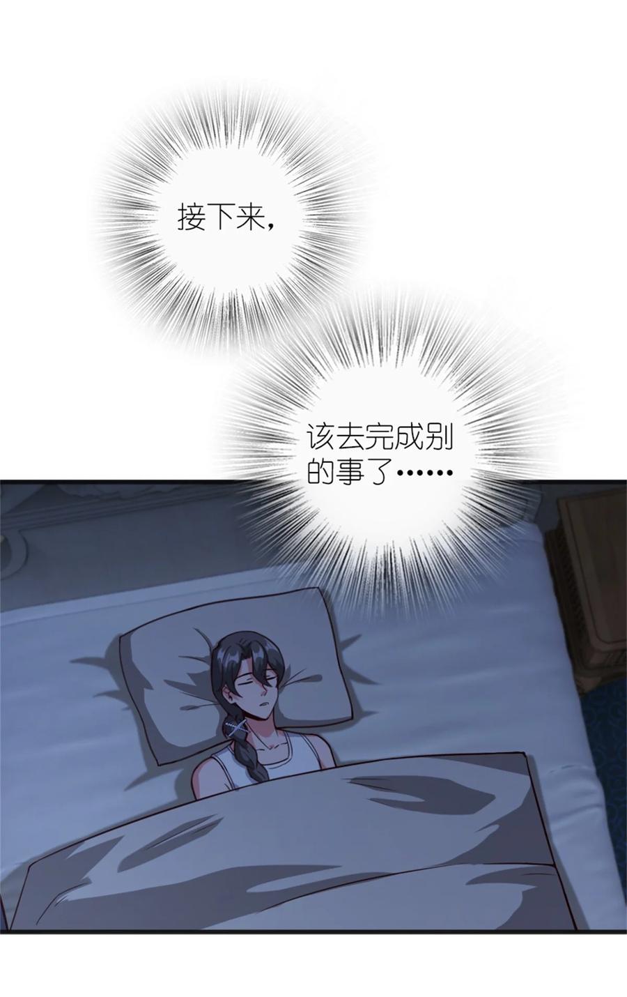 放开那个女巫 369 武道家嘉西亚 第12页
