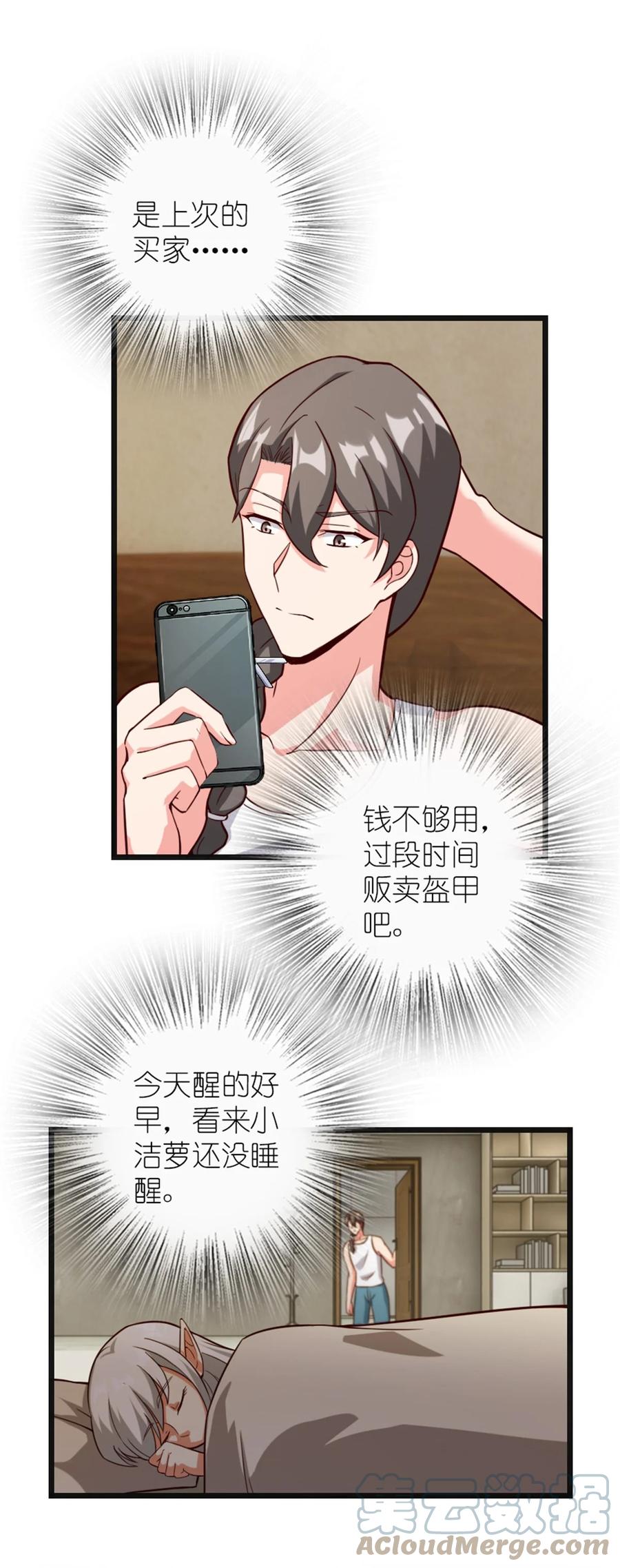 放开那个女巫 369 武道家嘉西亚 第17页
