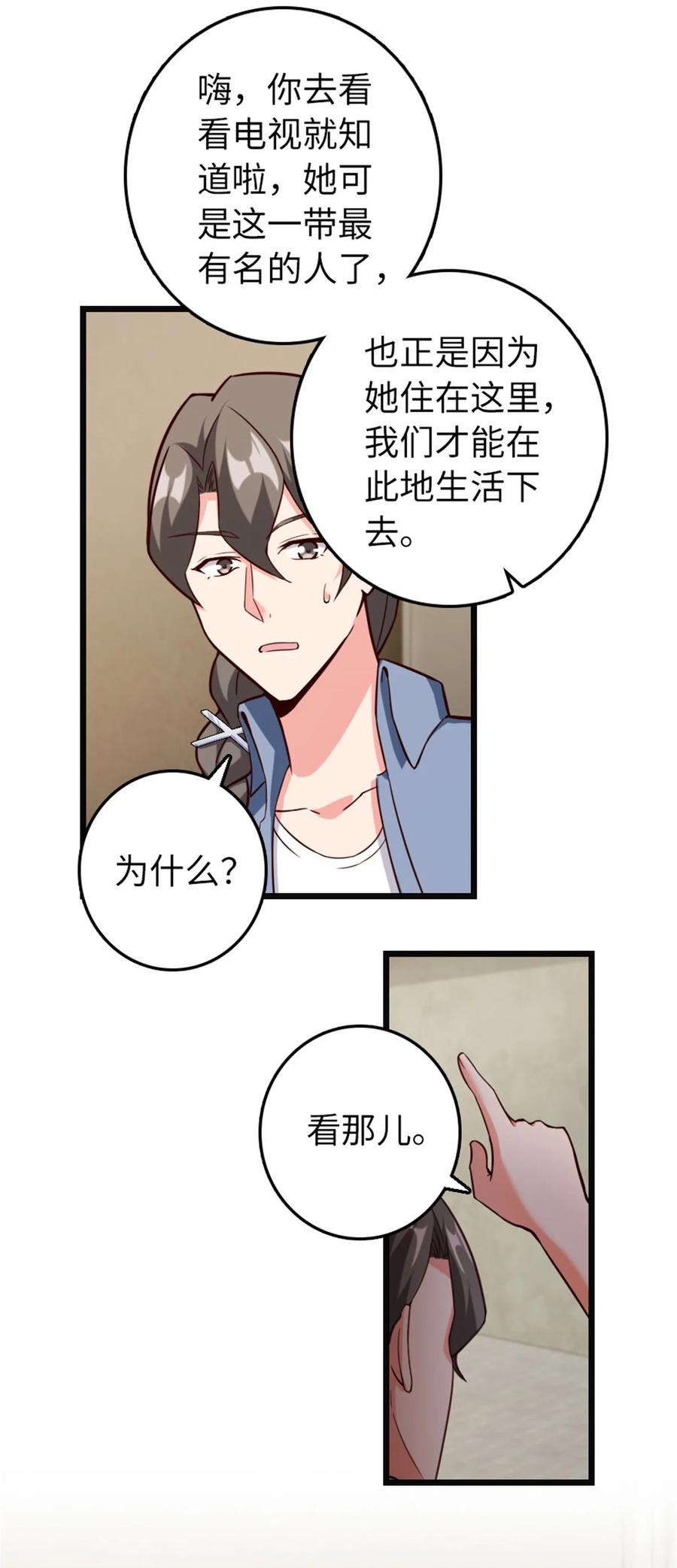 放开那个女巫 369 武道家嘉西亚 第28页