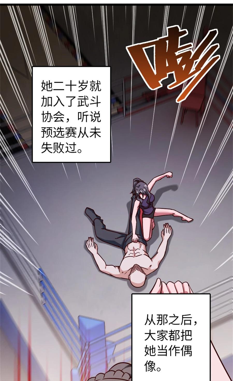 放开那个女巫 370 叔叔我呀…… 第8页
