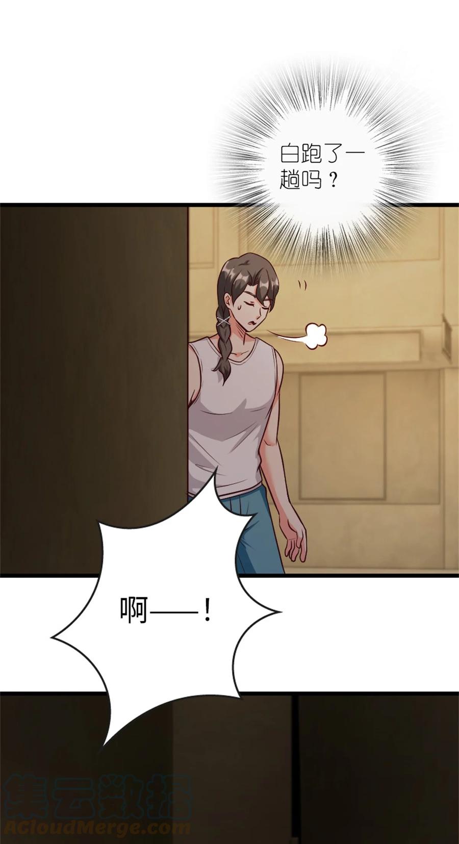放开那个女巫 370 叔叔我呀…… 第31页