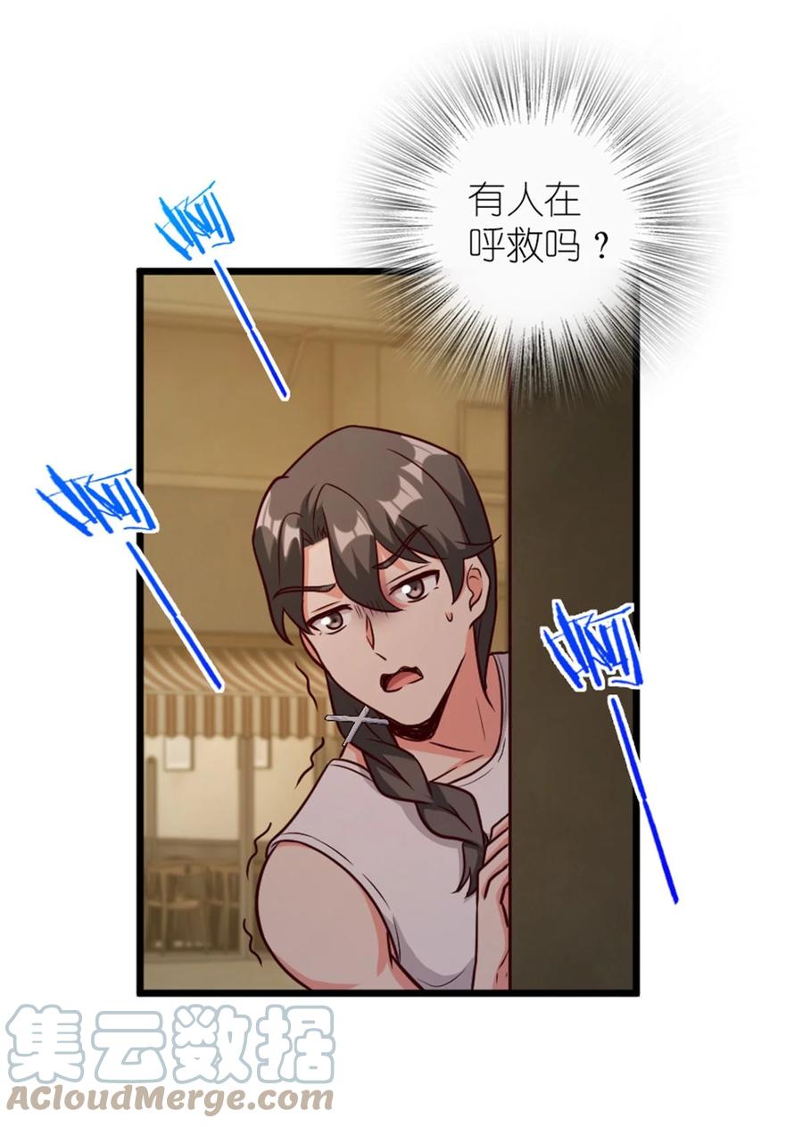 放开那个女巫 370 叔叔我呀…… 第33页