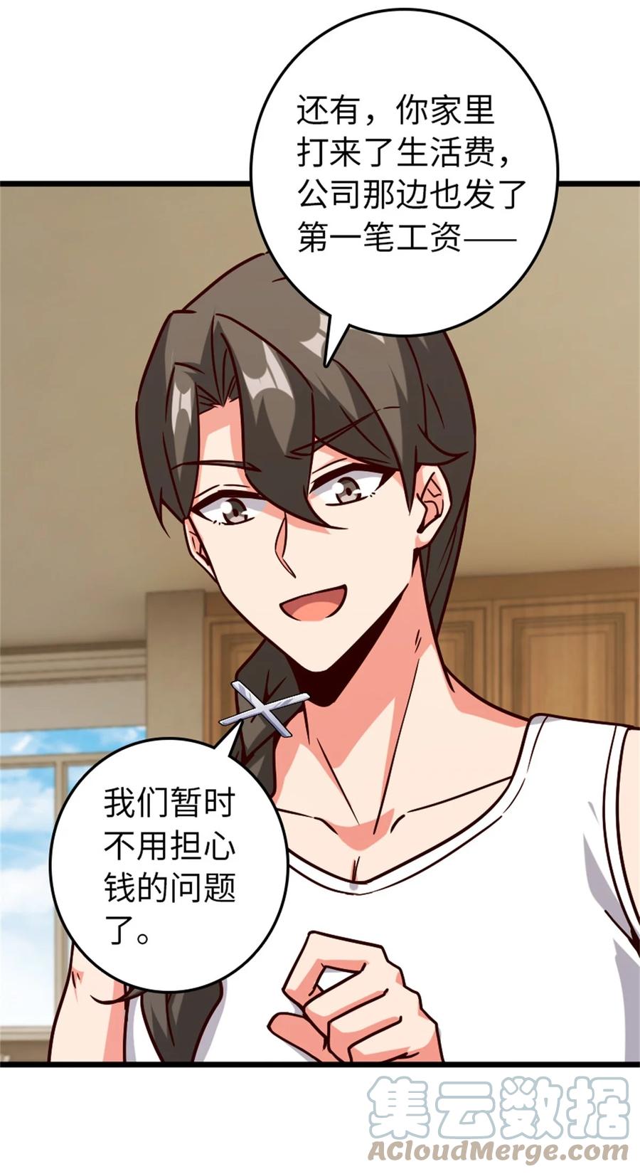 放开那个女巫 370 叔叔我呀…… 第5页