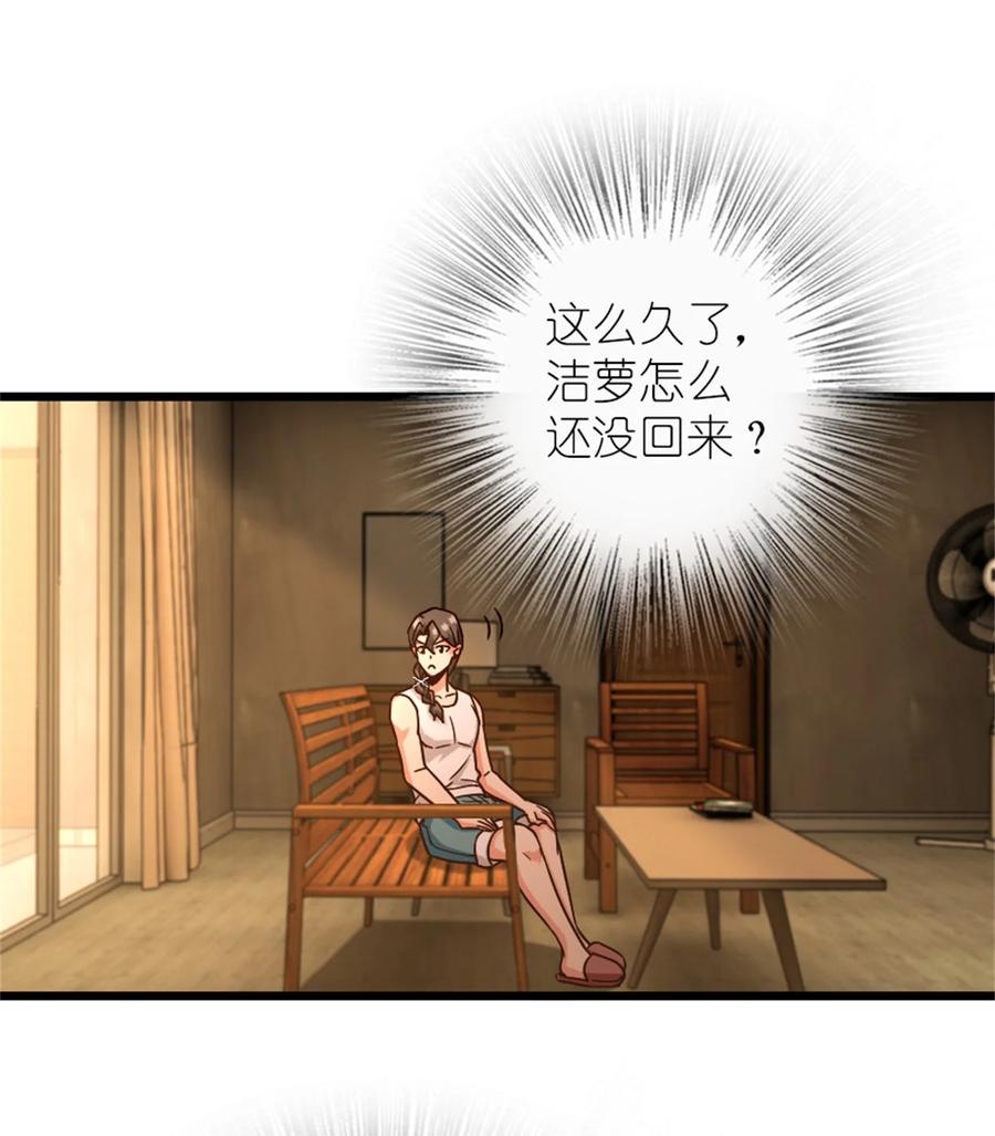 放开那个女巫 370 叔叔我呀…… 第22页