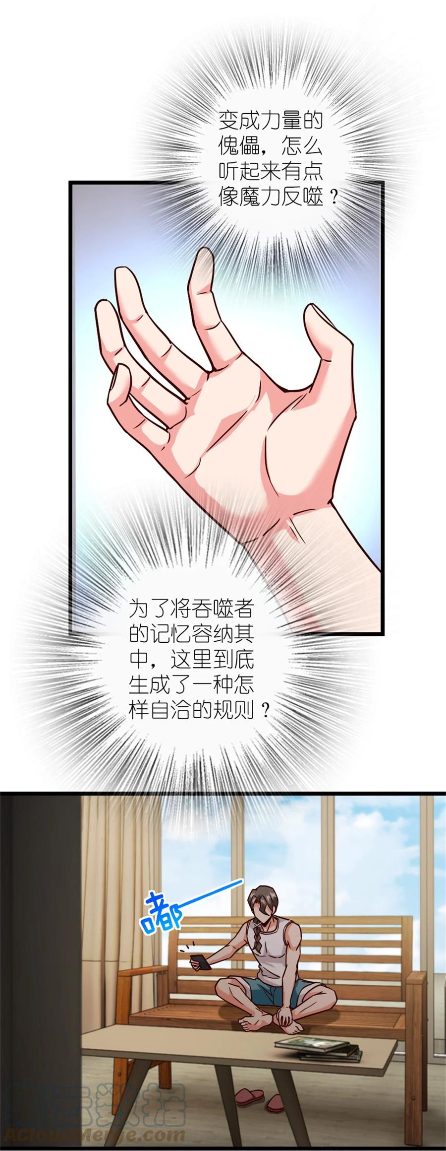 放开那个女巫 370 叔叔我呀…… 第15页