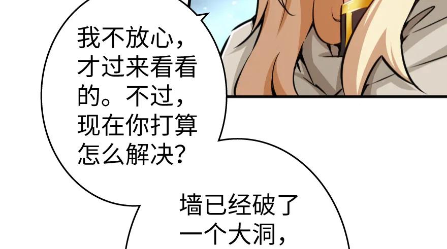 放开那个女巫 36 混合种 第64页