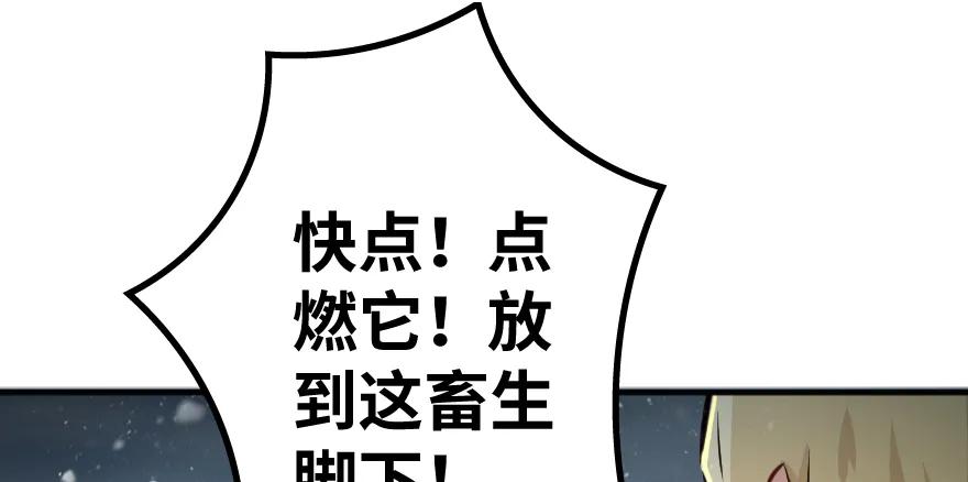 放开那个女巫 36 混合种 第69页