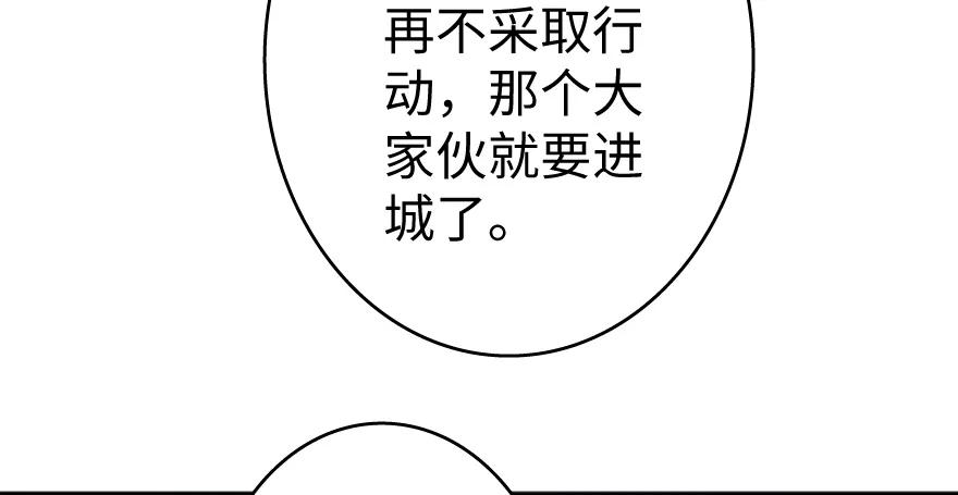 放开那个女巫 36 混合种 第65页