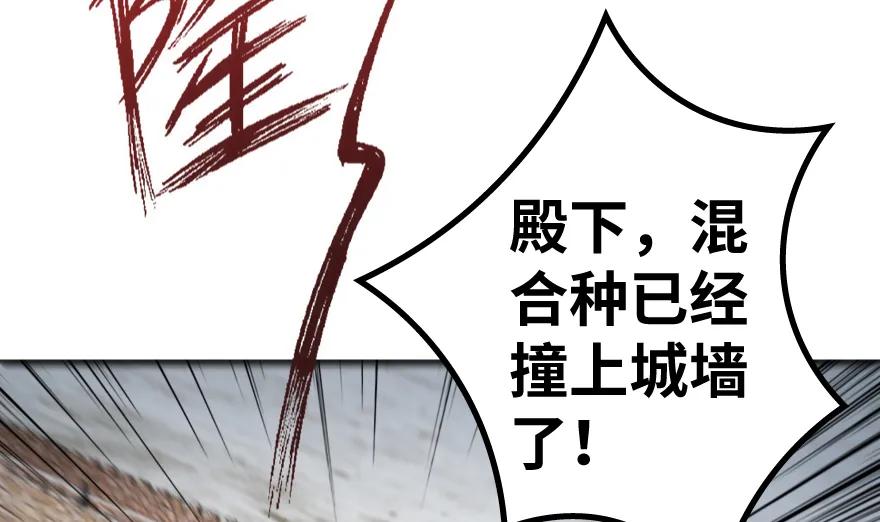 放开那个女巫 36 混合种 第36页