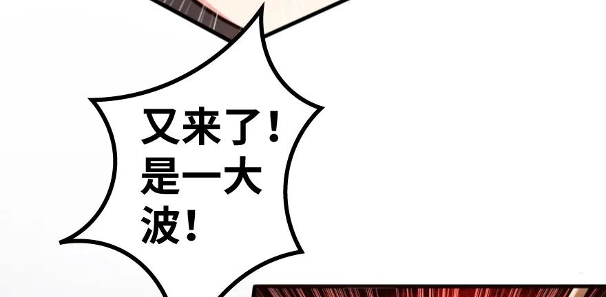 放开那个女巫 36 混合种 第100页
