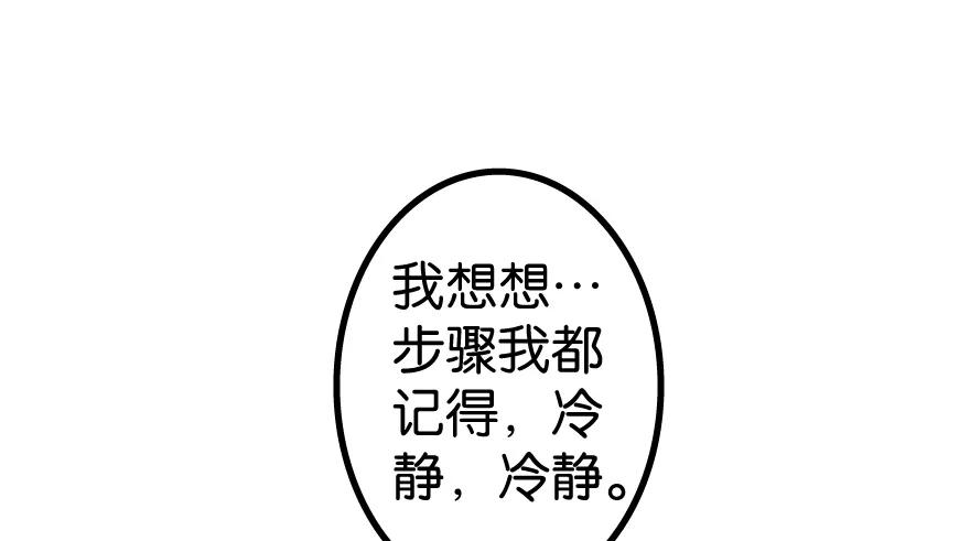 放开那个女巫 36 混合种 第71页