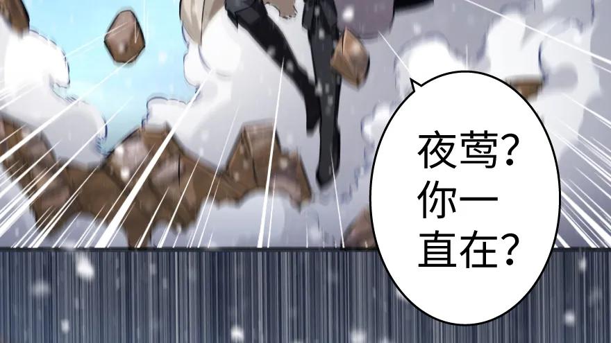 放开那个女巫 36 混合种 第55页