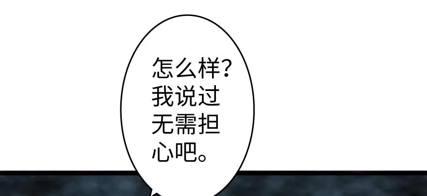 放开那个女巫 36 混合种 第96页