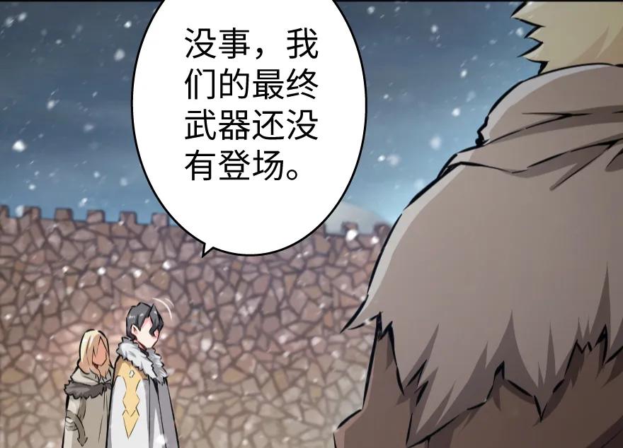 放开那个女巫 36 混合种 第66页