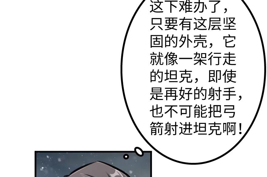 放开那个女巫 36 混合种 第8页