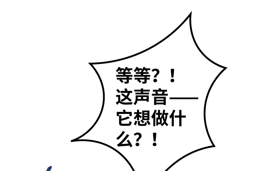 放开那个女巫 36 混合种 第38页