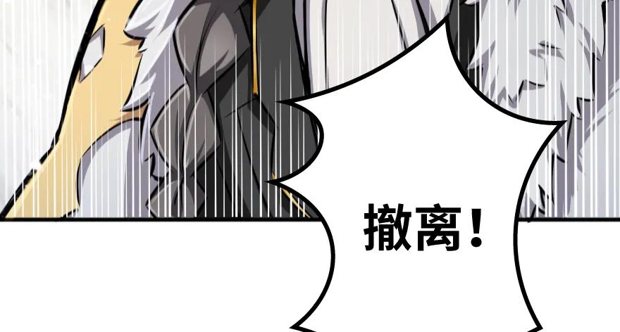 放开那个女巫 36 混合种 第49页