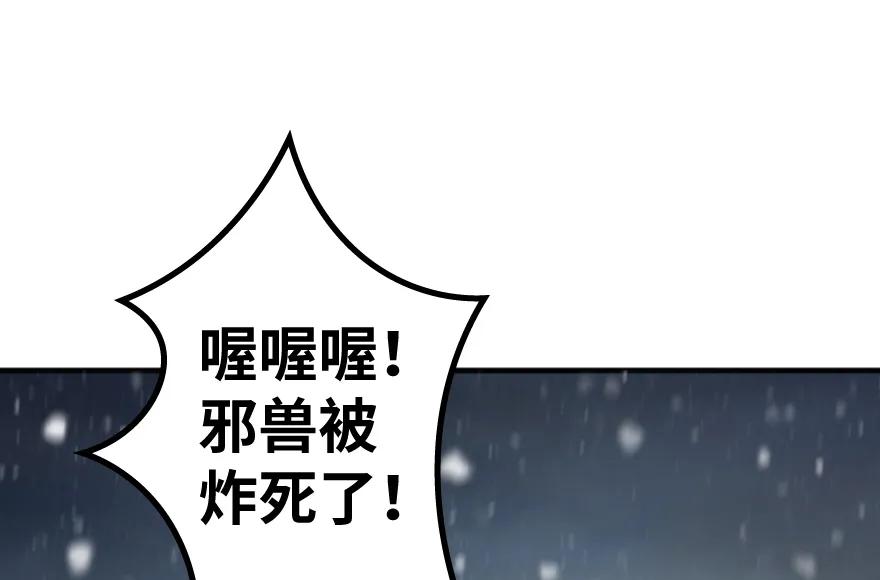 放开那个女巫 36 混合种 第93页