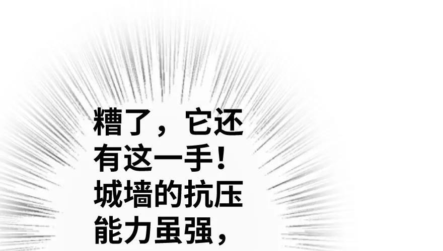 放开那个女巫 36 混合种 第43页